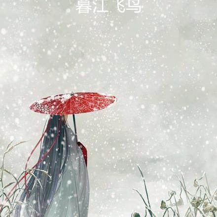 大唐通鑑