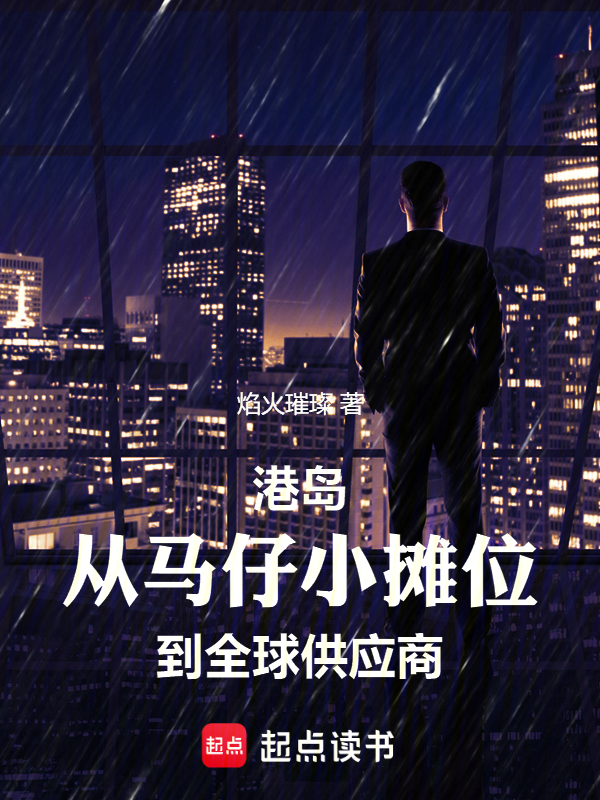 沒人比我更懂港島江湖