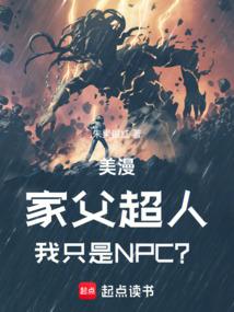 超人的兒子想當超人有什麼錯？
