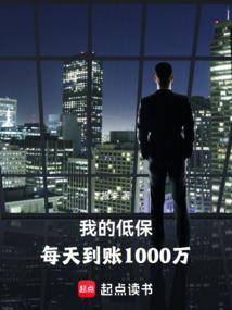 996的福報從每天100萬開始