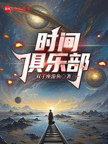 我的夢境聯通三千年後
