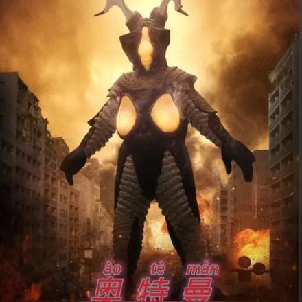 奧特曼奇蹟之星