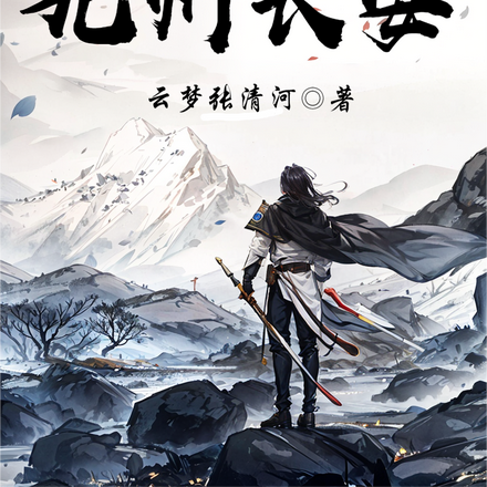 九州長安
