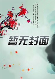 從繼承家族開始變強