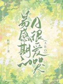 易感期的A很愛哭