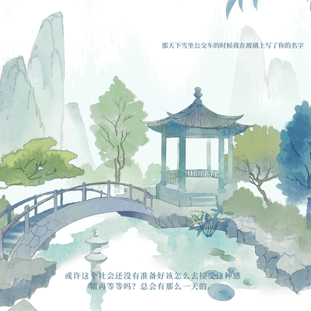 霧源