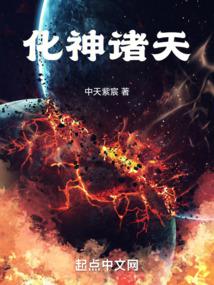 共享天賦:化神諸天聊天群